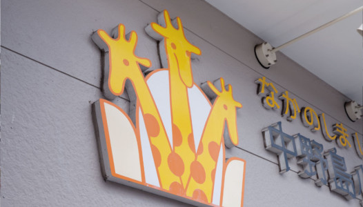 【ロゴマーク】キリンが目印です。